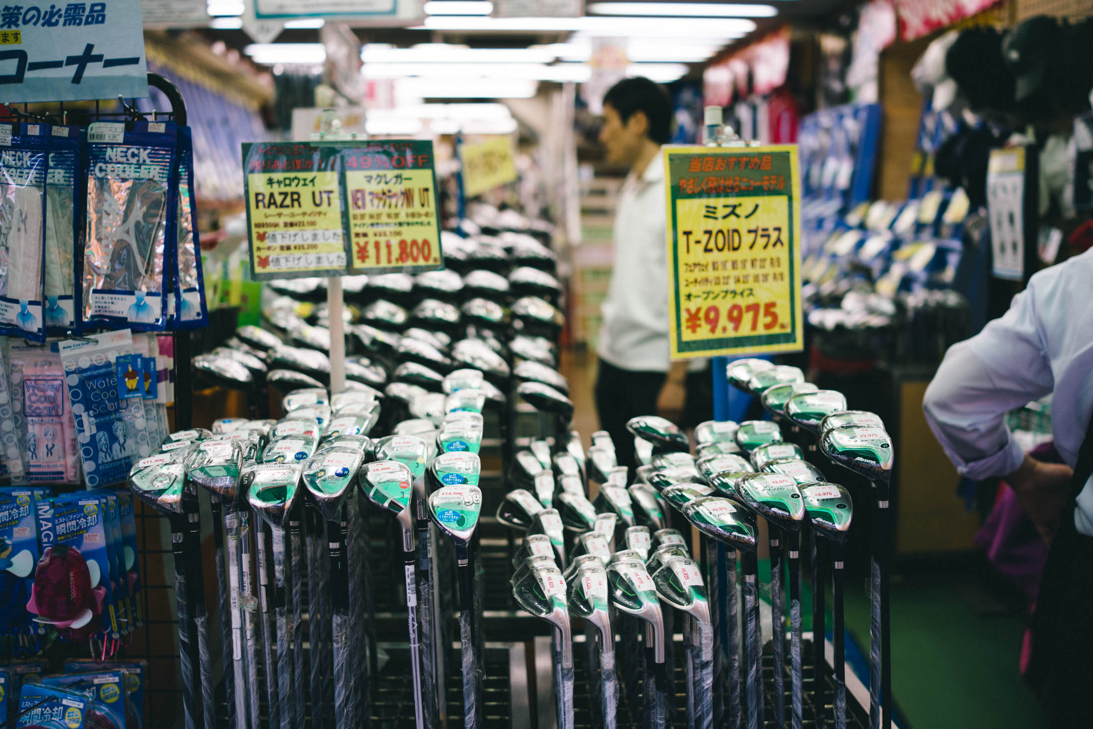 Golf clubs. Just because.