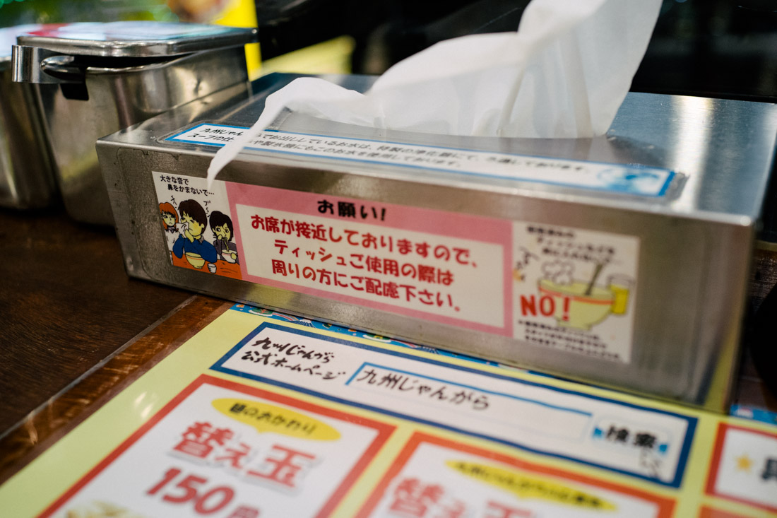 Some tissue etiquette — don’t blow your nose or dump it inside the bowl. It’s not unusual to see basic rules like this all over Japan.