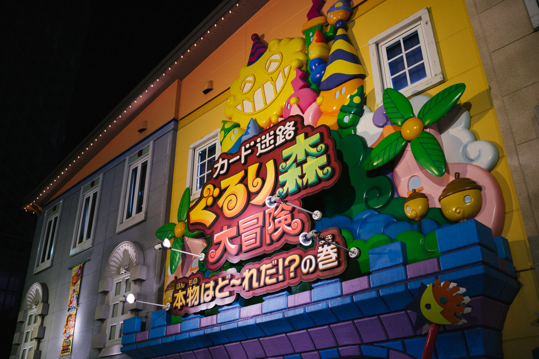 Ride inside the amusement park, love the graphics around here.