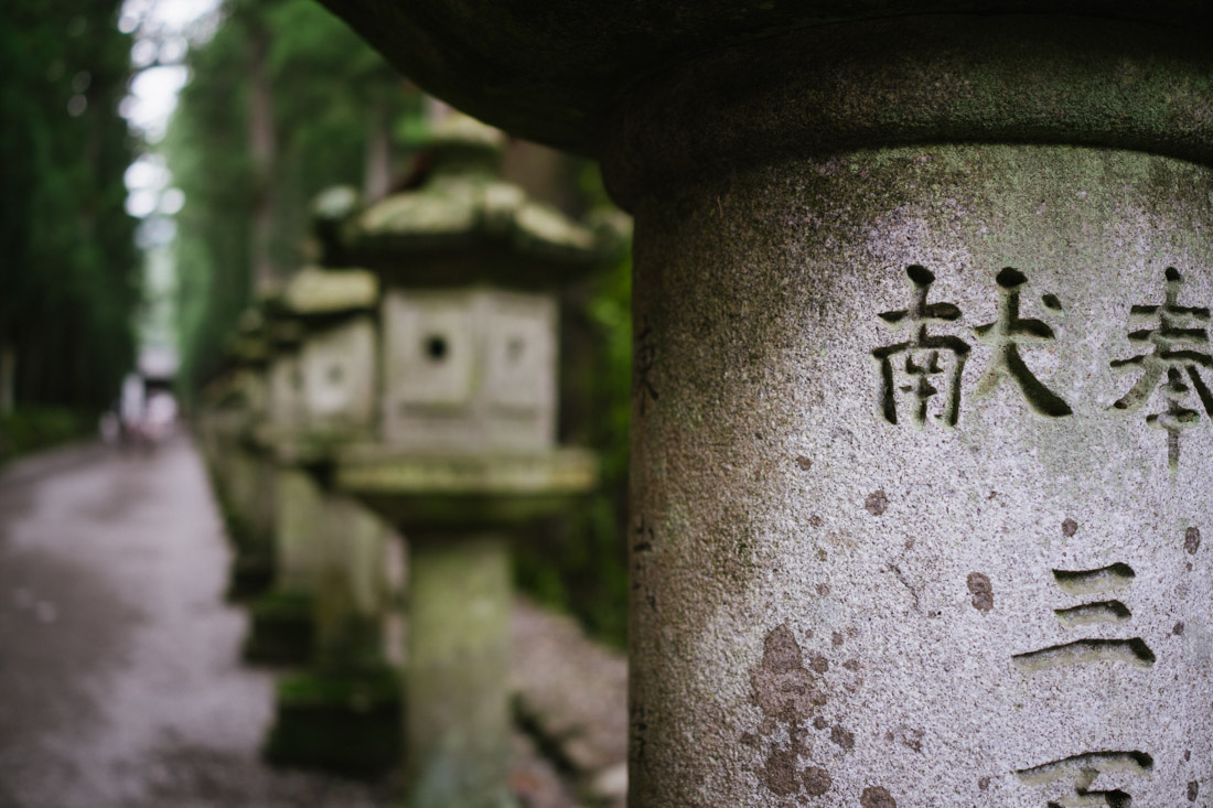 The walk to Futarasan was nothing short of epic.
