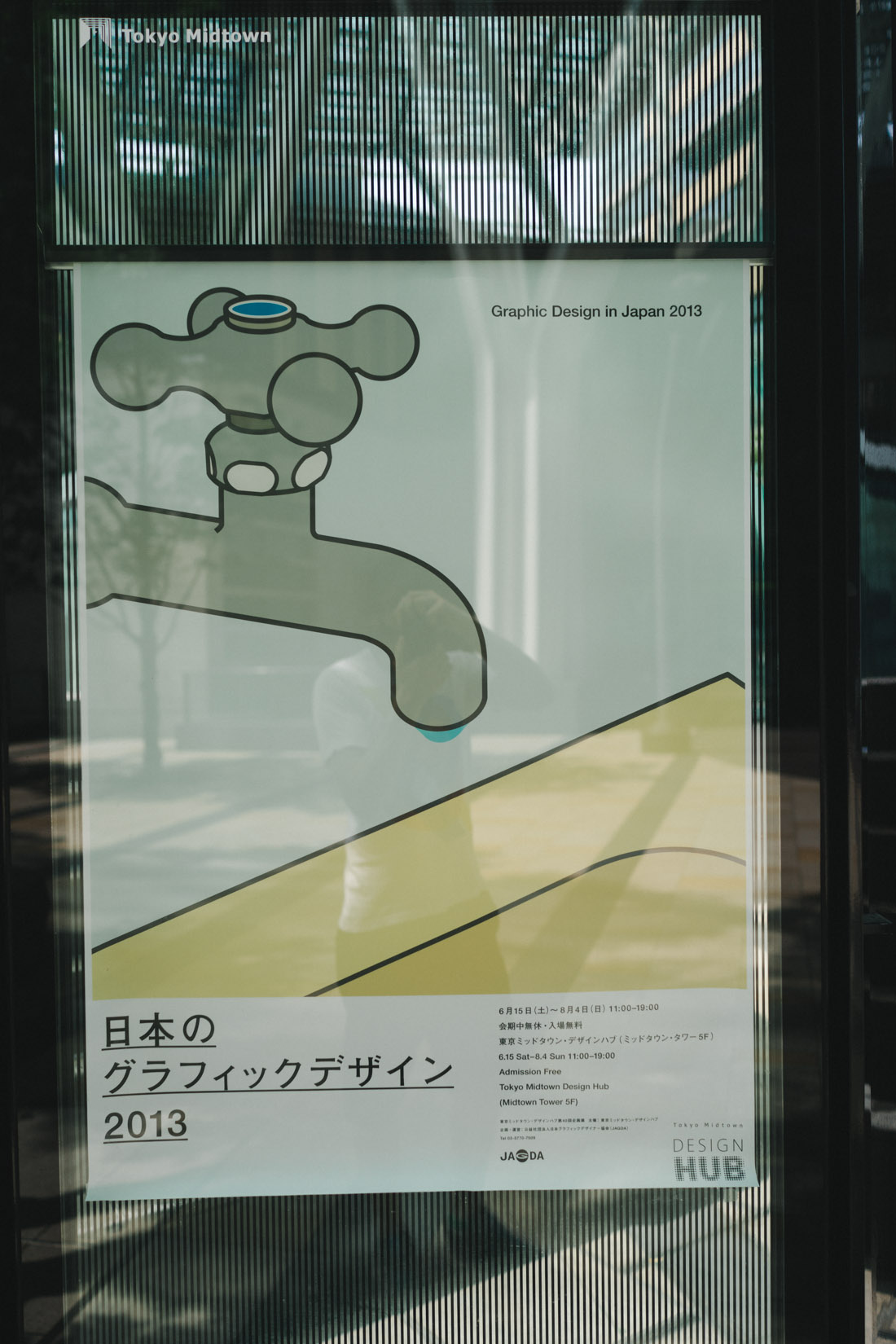 Awesome poster! Design in Japan is quite confined and minimal; more often than not with great communication results.