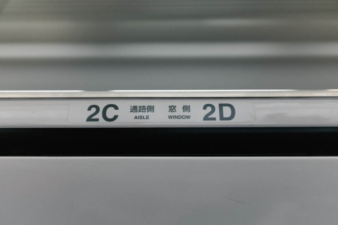 Reserved seats