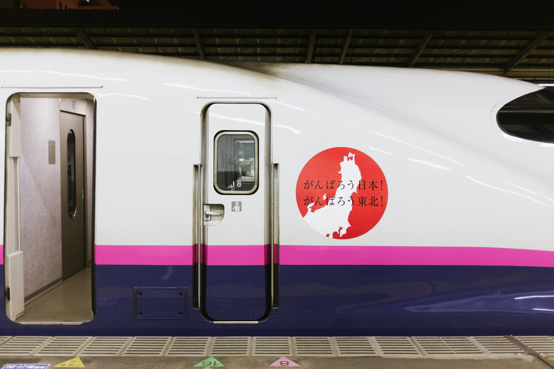 The Shinkansen that would take us back to Tokyo.