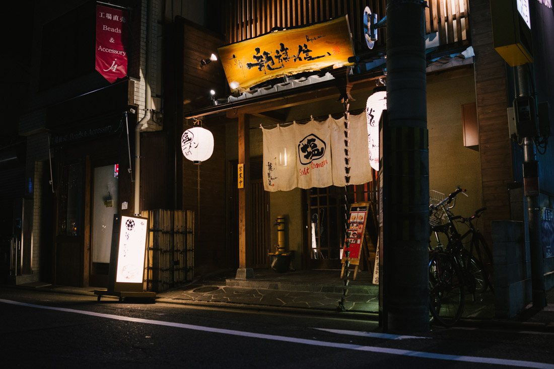 <del>We called this *Salt Ramen*, but couldn’t find anything online, so maybe the name is different.</del> Thank you [sundaytokyo](../precious-kinkaku-ji/#comments) for letting us know this is in fact [Ryukishin](http://www.ryukishin.com/)!