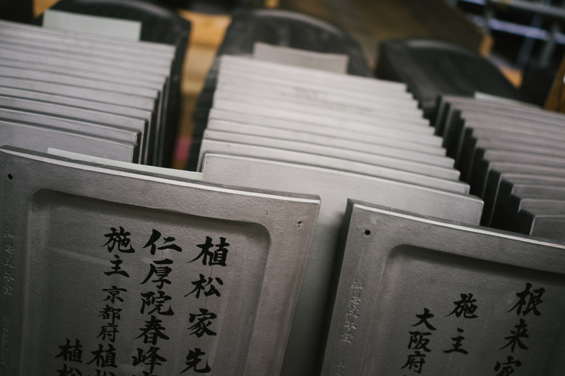 You can have your own roof tile on a Japanese temple.
