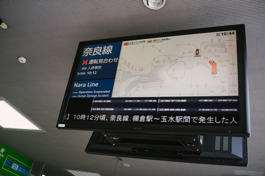 We saw the line we were supposed to go to Nara was suspended, and then we saw the cause…